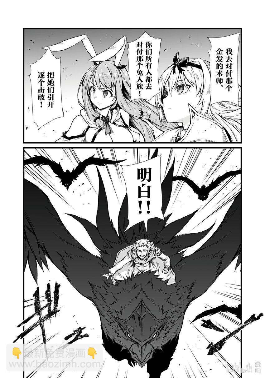 《平凡职业造就世界最强》70 心爱的人 第19页