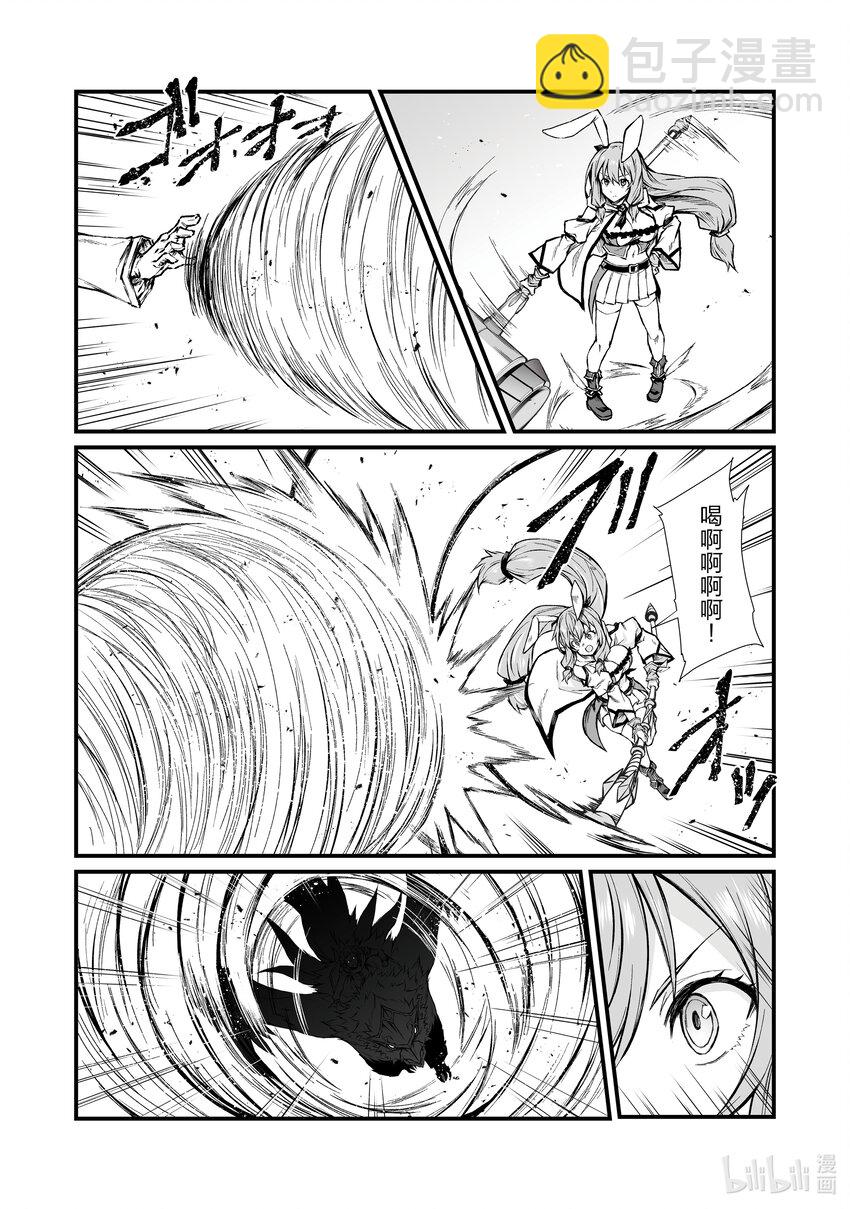 《平凡职业造就世界最强》70 心爱的人 第20页