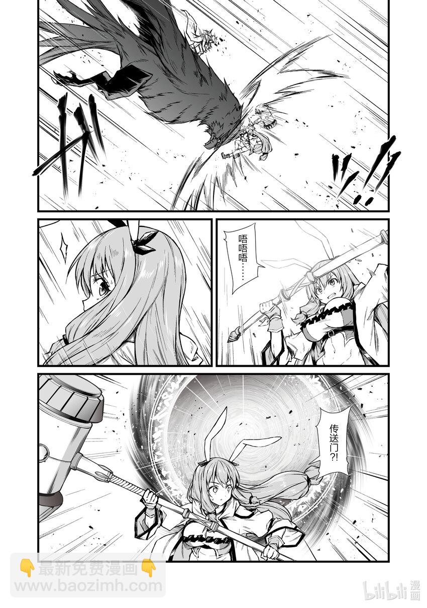 《平凡职业造就世界最强》70 心爱的人 第22页