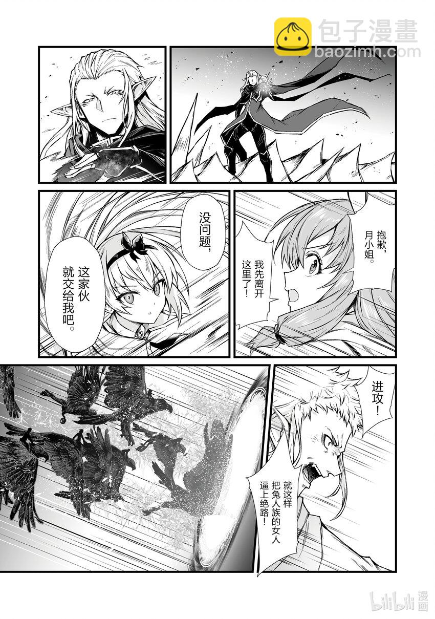 《平凡职业造就世界最强》70 心爱的人 第23页