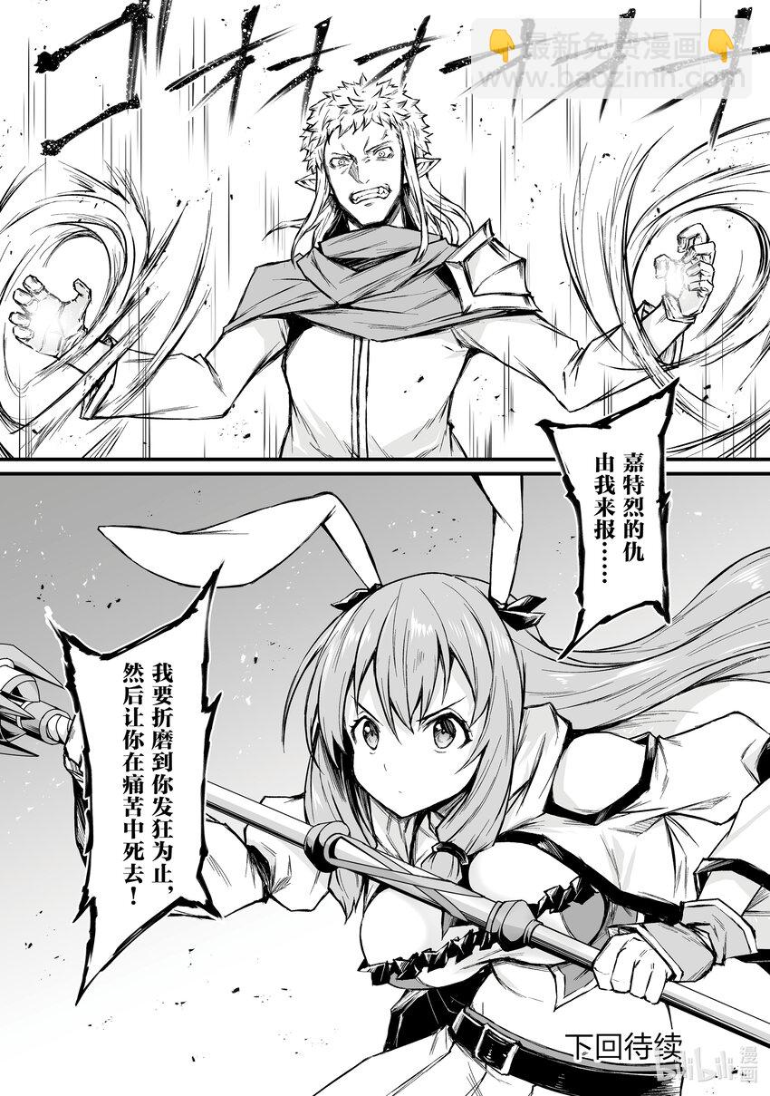 《平凡职业造就世界最强》70 心爱的人 第28页