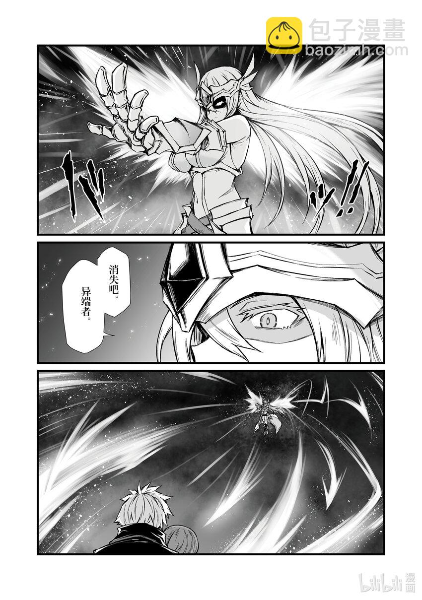 《平凡职业造就世界最强》70 心爱的人 第3页