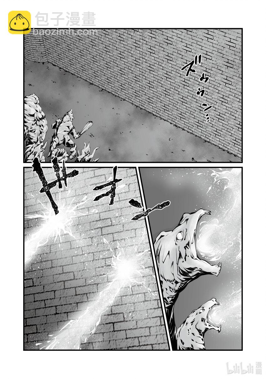 《平凡职业造就世界最强》70 心爱的人 第5页