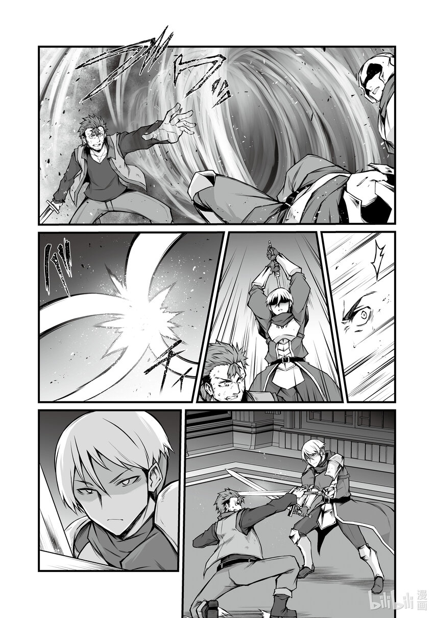 《平凡职业造就世界最强》68 虚妄 第11页