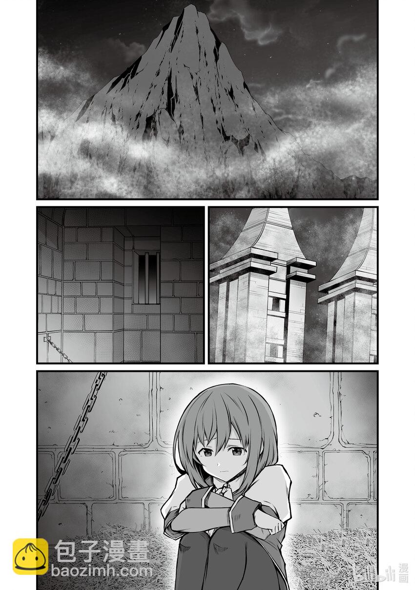 《平凡职业造就世界最强》68 虚妄 第26页