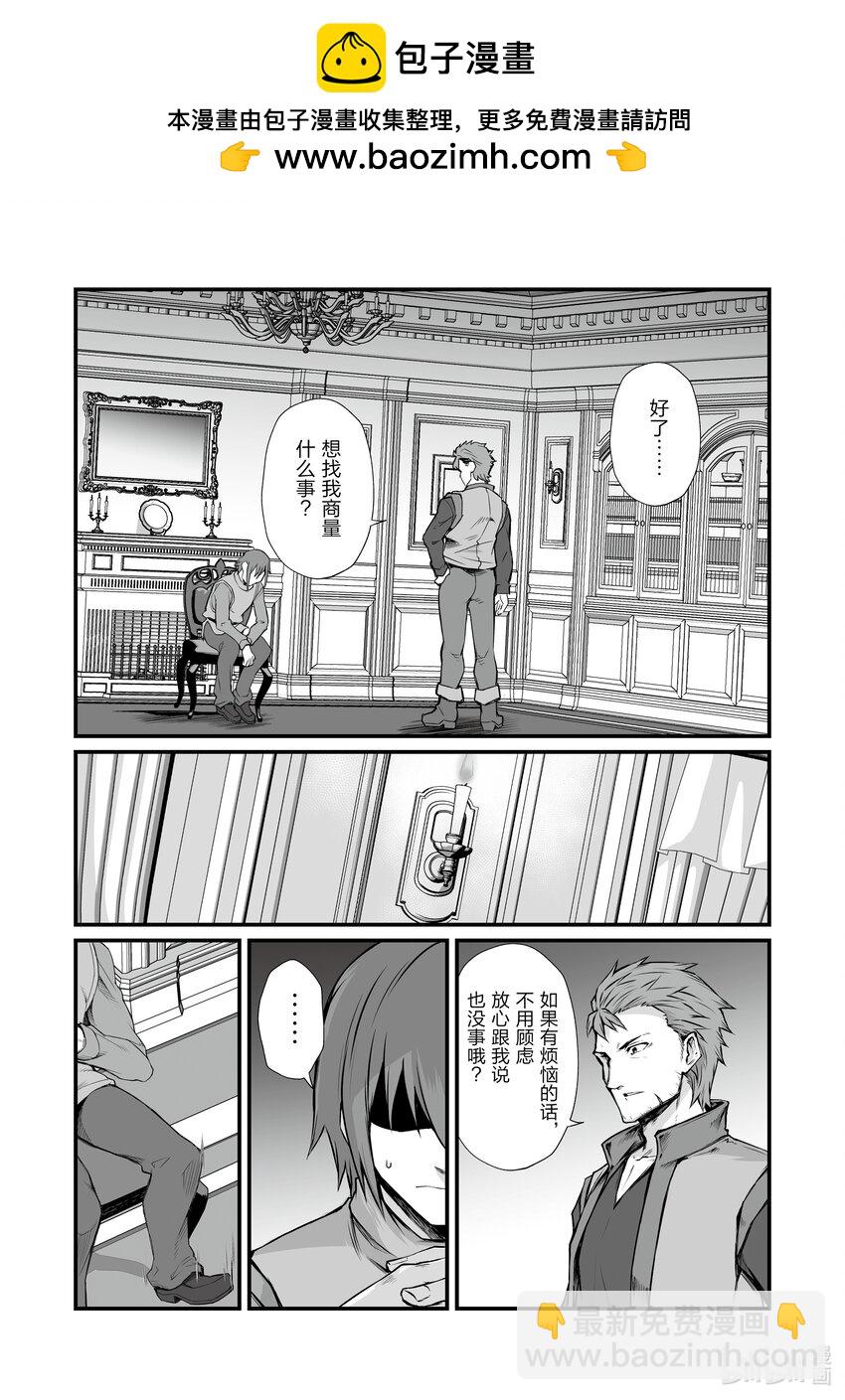 《平凡职业造就世界最强》68 虚妄 第2页
