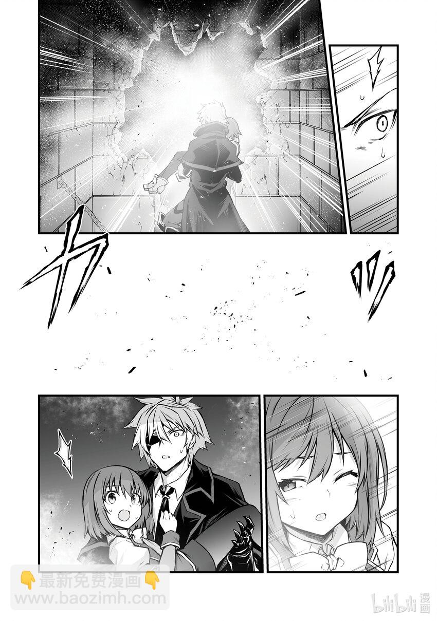 《平凡职业造就世界最强》69 异端者 第23页