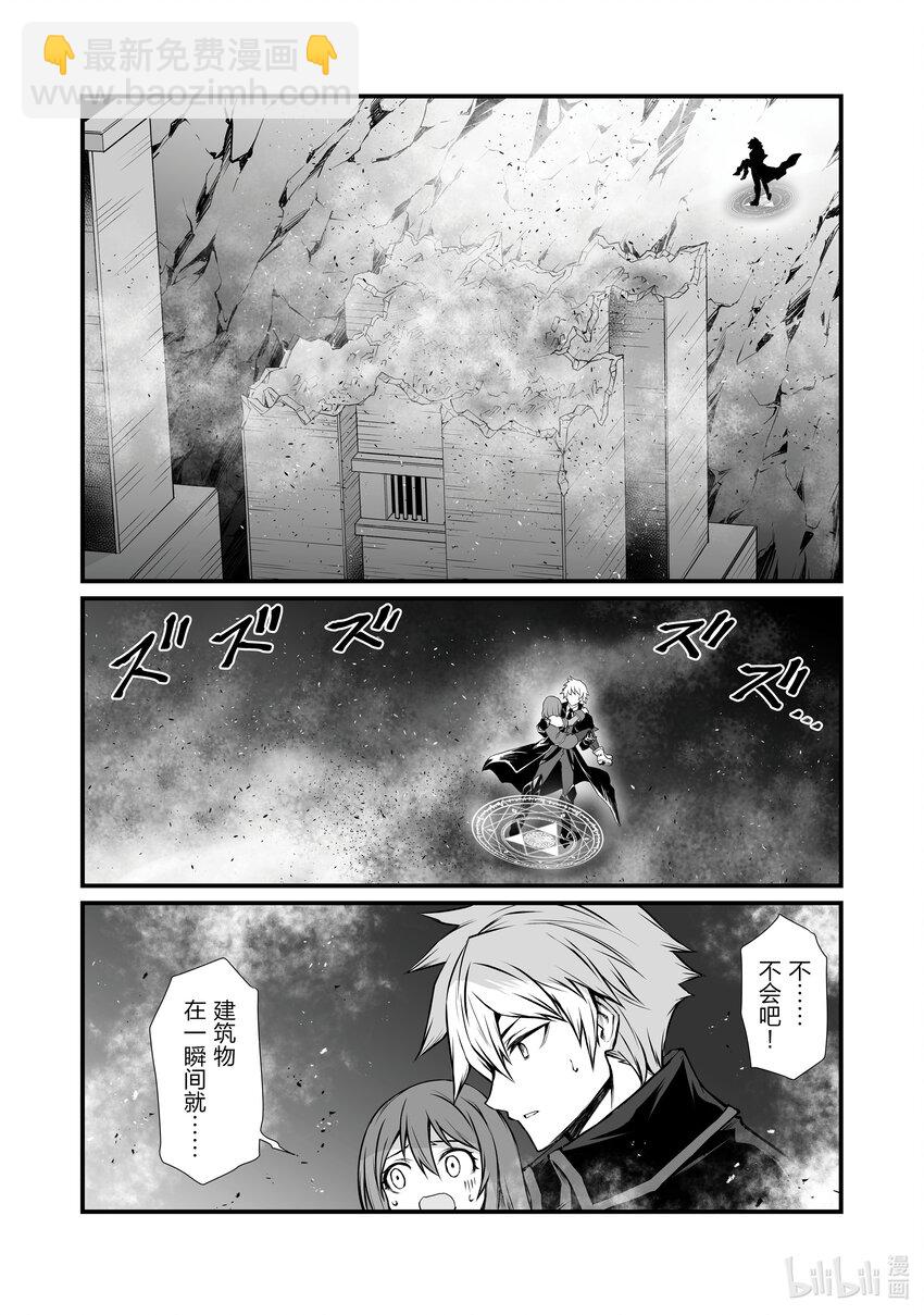 《平凡职业造就世界最强》69 异端者 第24页