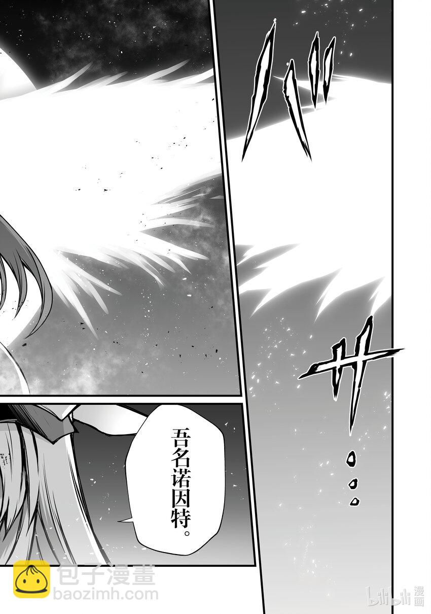 《平凡职业造就世界最强》69 异端者 第26页