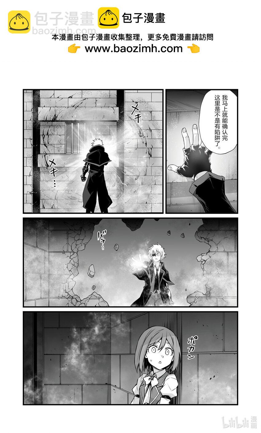 《平凡职业造就世界最强》69 异端者 第2页