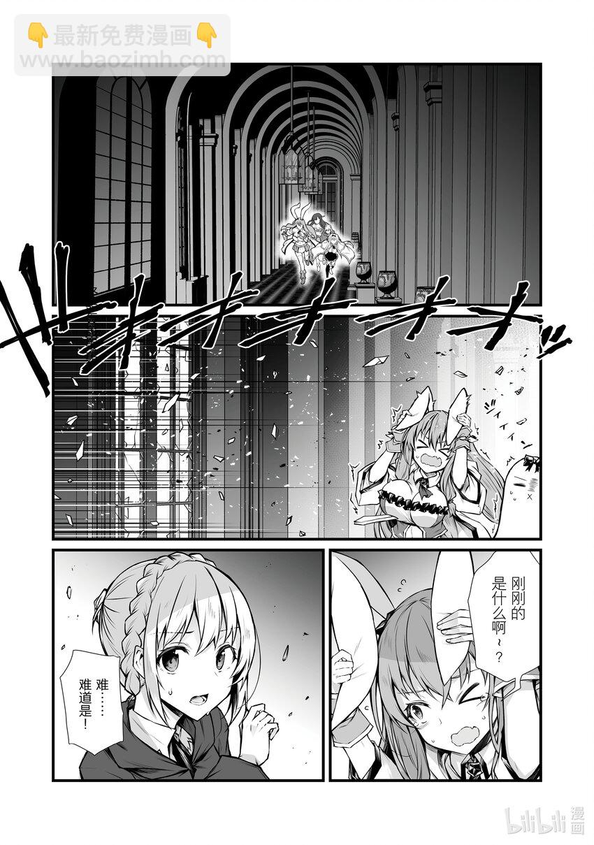 《平凡职业造就世界最强》69 异端者 第9页
