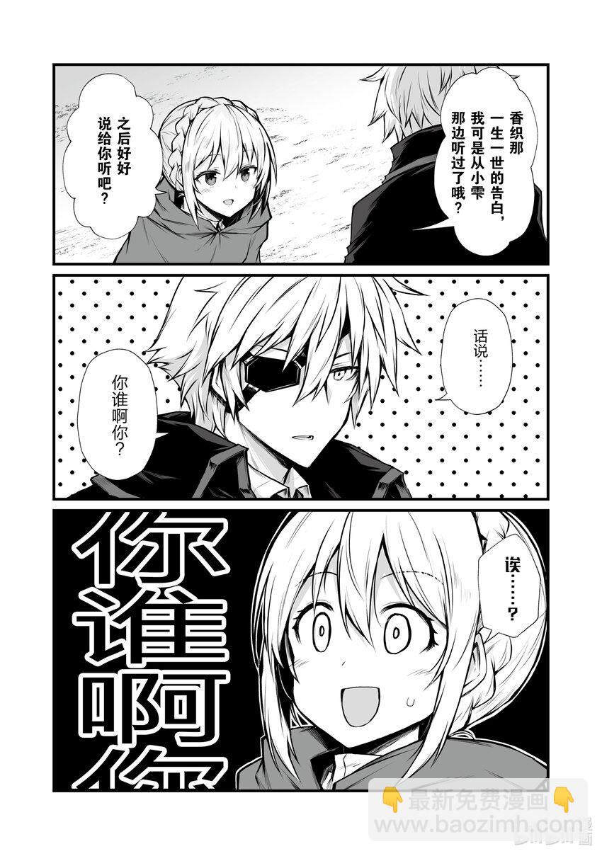 《平凡职业造就世界最强》67 公主殿下 第15页