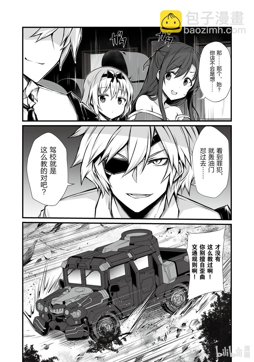 《平凡职业造就世界最强》67 公主殿下 第6页