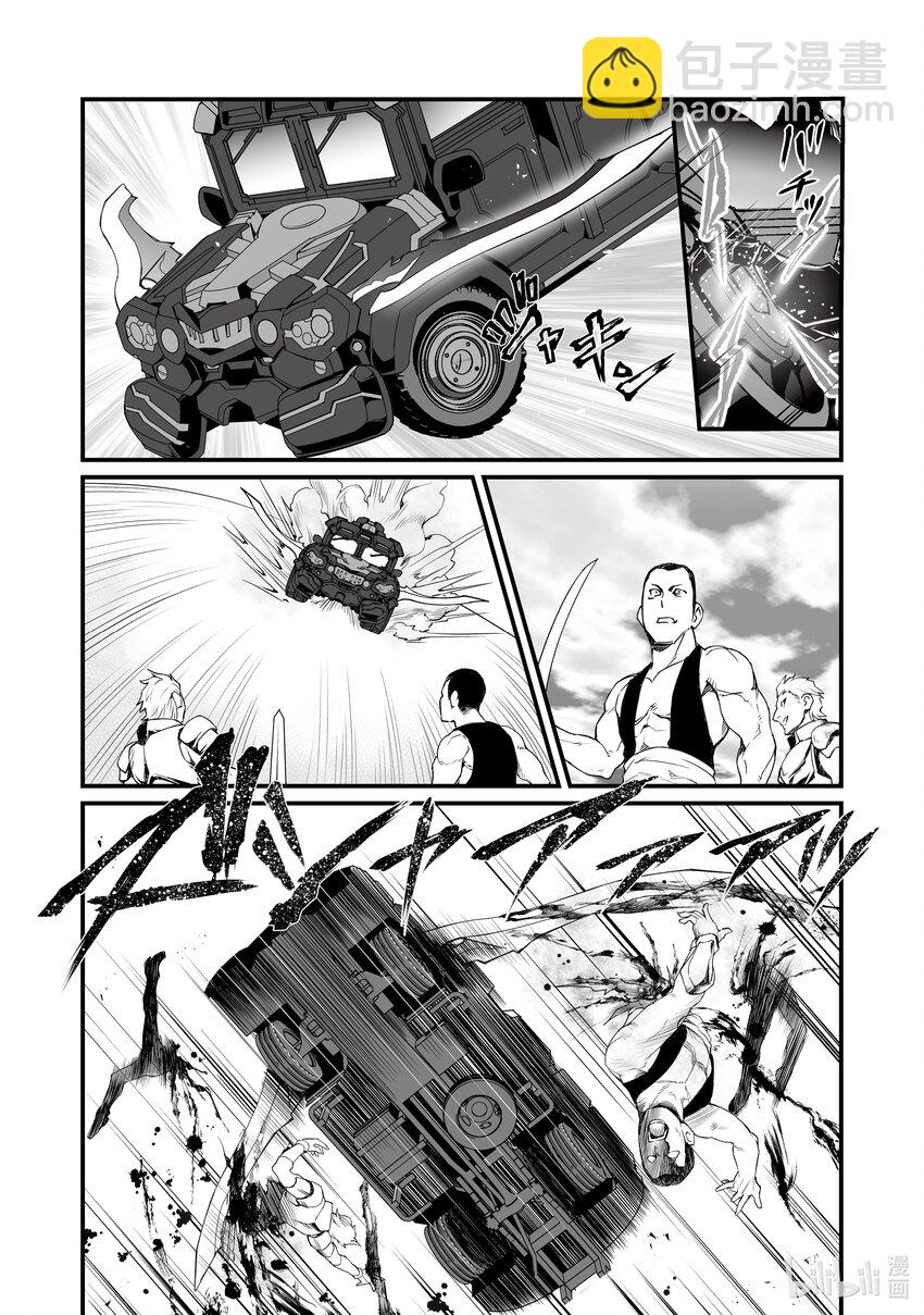 《平凡职业造就世界最强》67 公主殿下 第7页