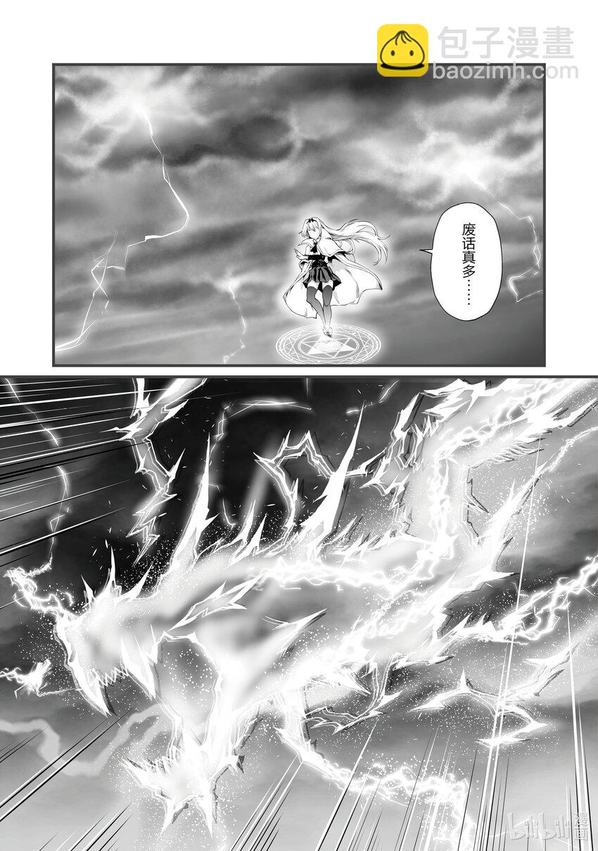 《平凡职业造就世界最强》72 为了始 第11页