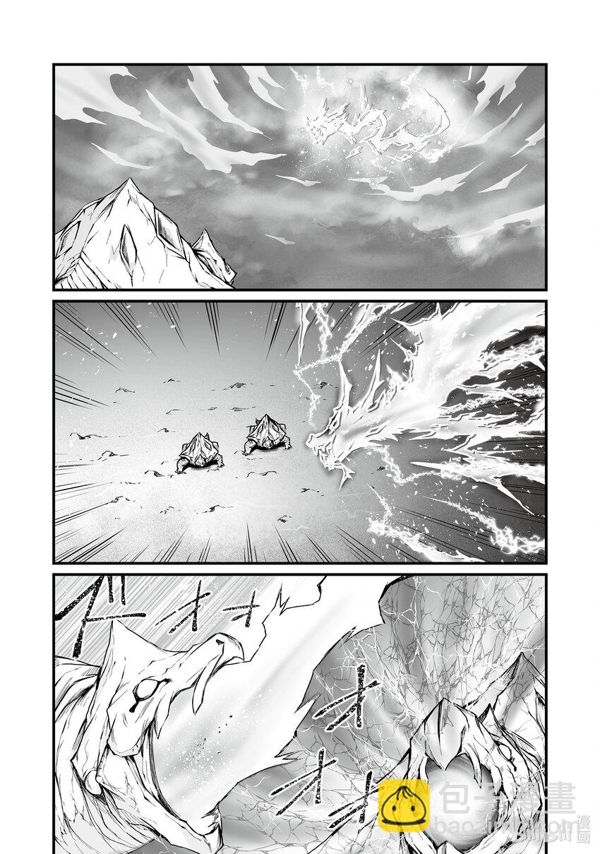 《平凡职业造就世界最强》72 为了始 第12页