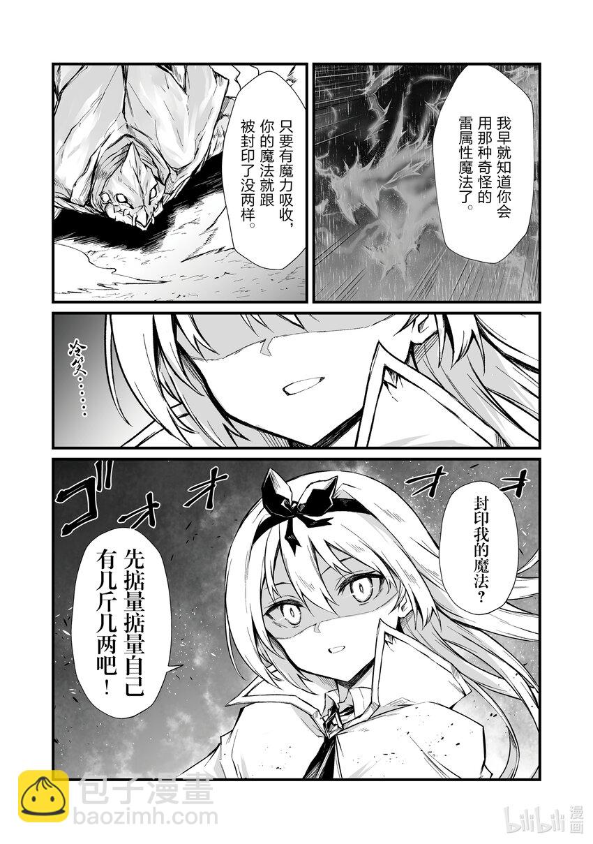 《平凡职业造就世界最强》72 为了始 第14页