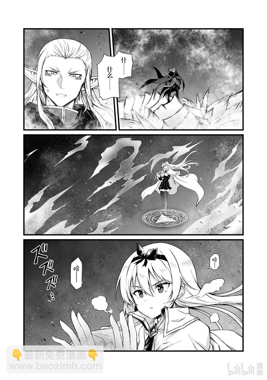 《平凡职业造就世界最强》72 为了始 第20页