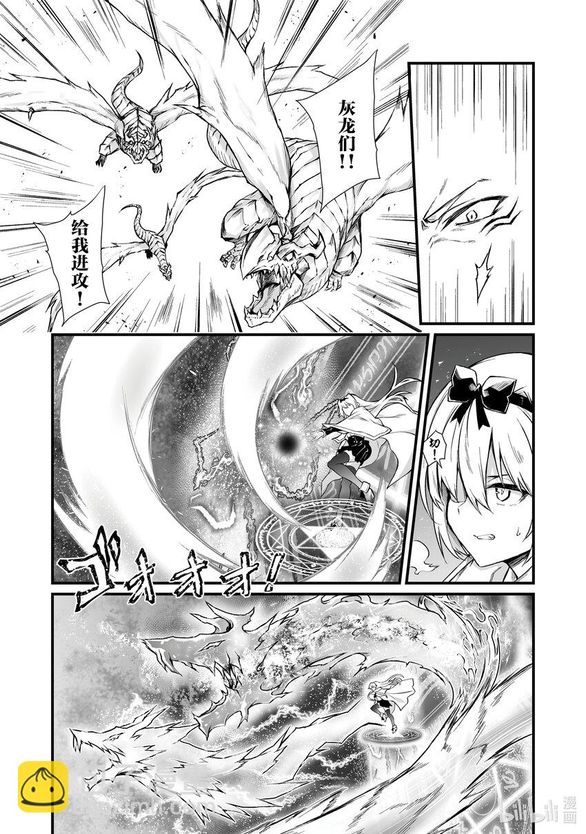 《平凡职业造就世界最强》72 为了始 第21页