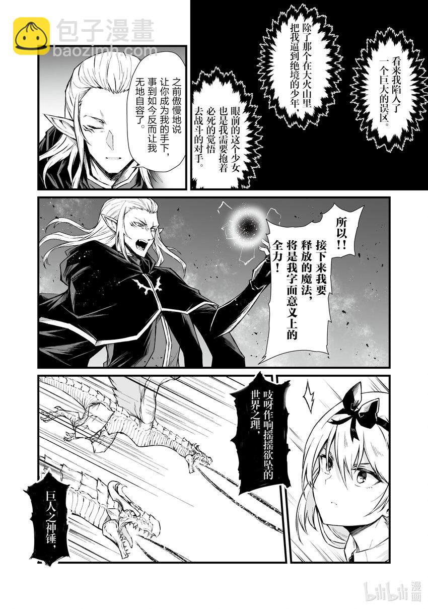 《平凡职业造就世界最强》72 为了始 第22页