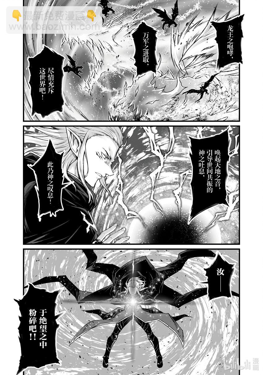 《平凡职业造就世界最强》72 为了始 第23页