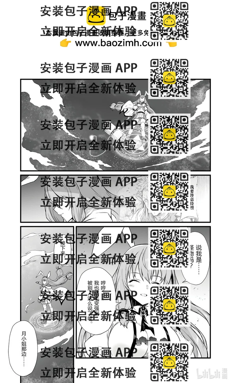 《平凡职业造就世界最强》72 为了始 第2页