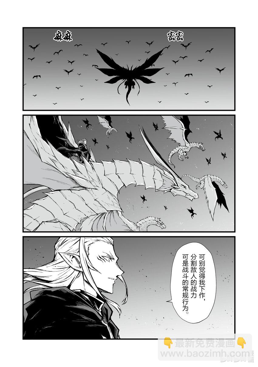 《平凡职业造就世界最强》72 为了始 第4页