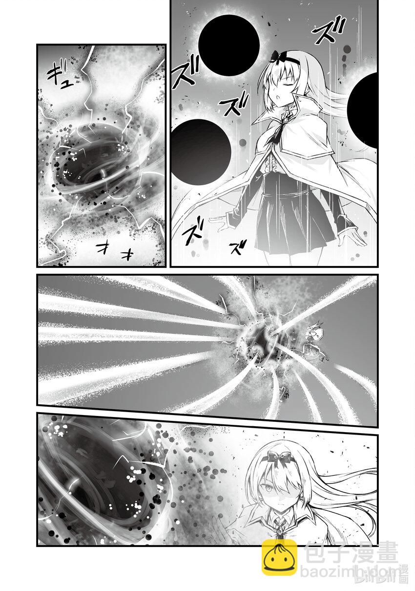 《平凡职业造就世界最强》72 为了始 第7页