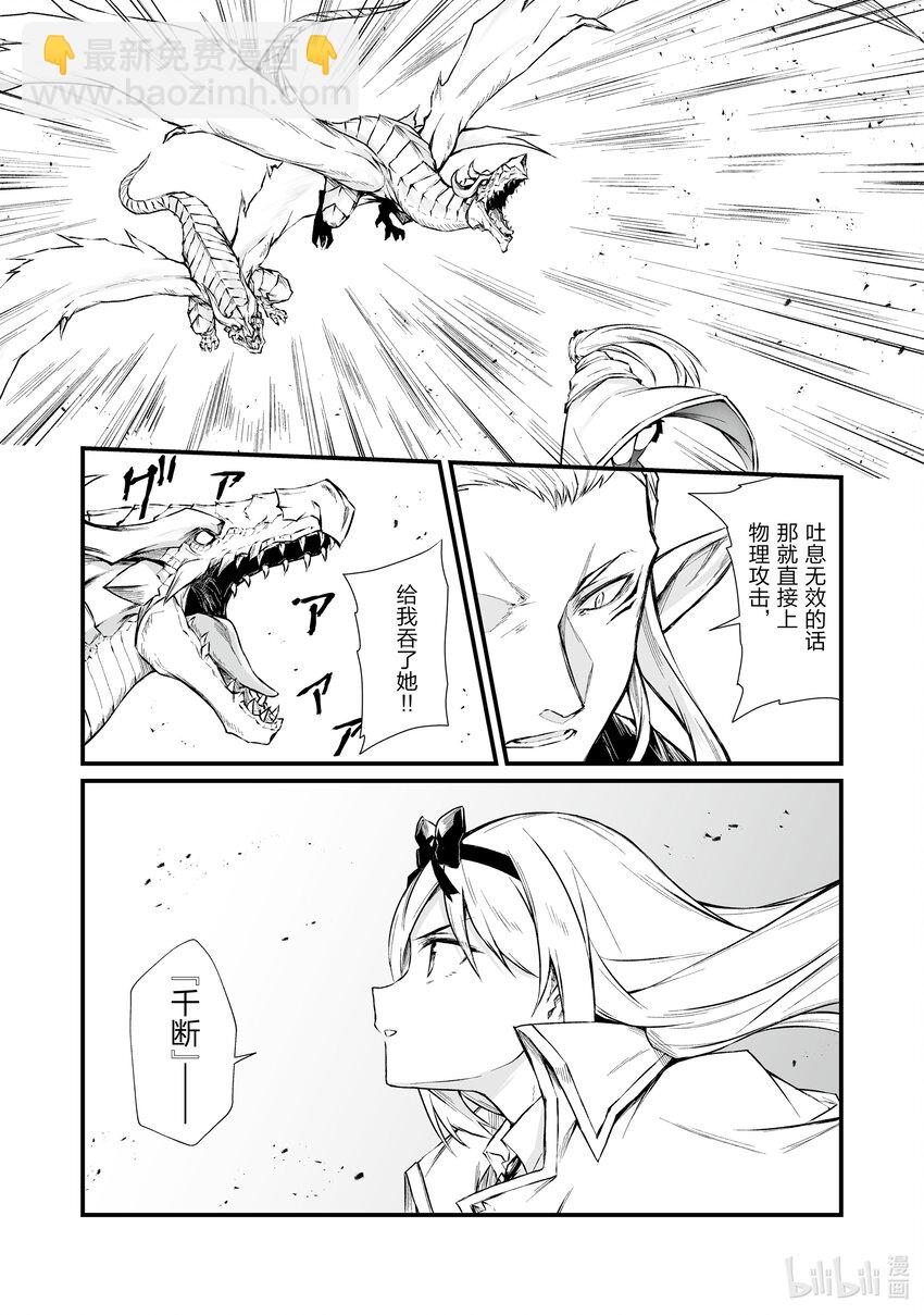 《平凡职业造就世界最强》72 为了始 第8页