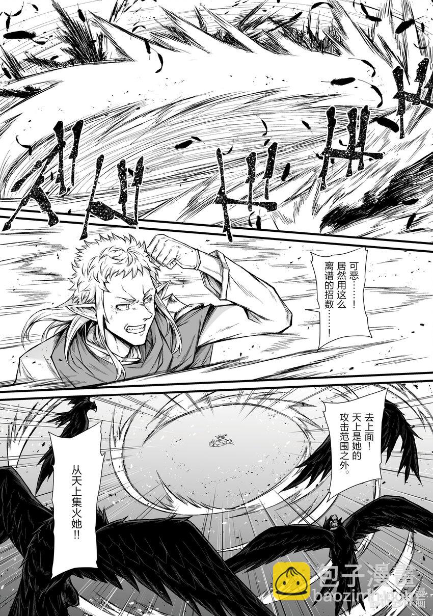 《平凡职业造就世界最强》71 怪物 第12页