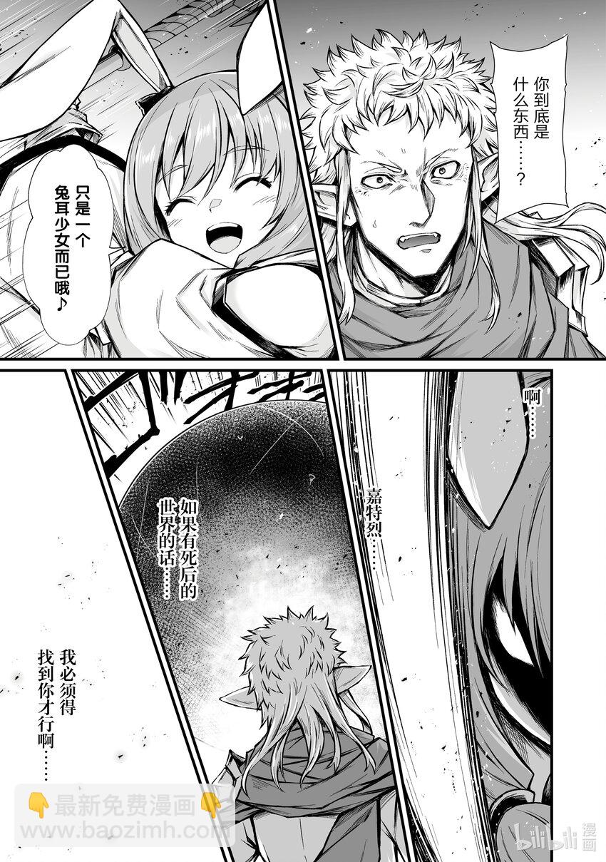 《平凡职业造就世界最强》71 怪物 第27页