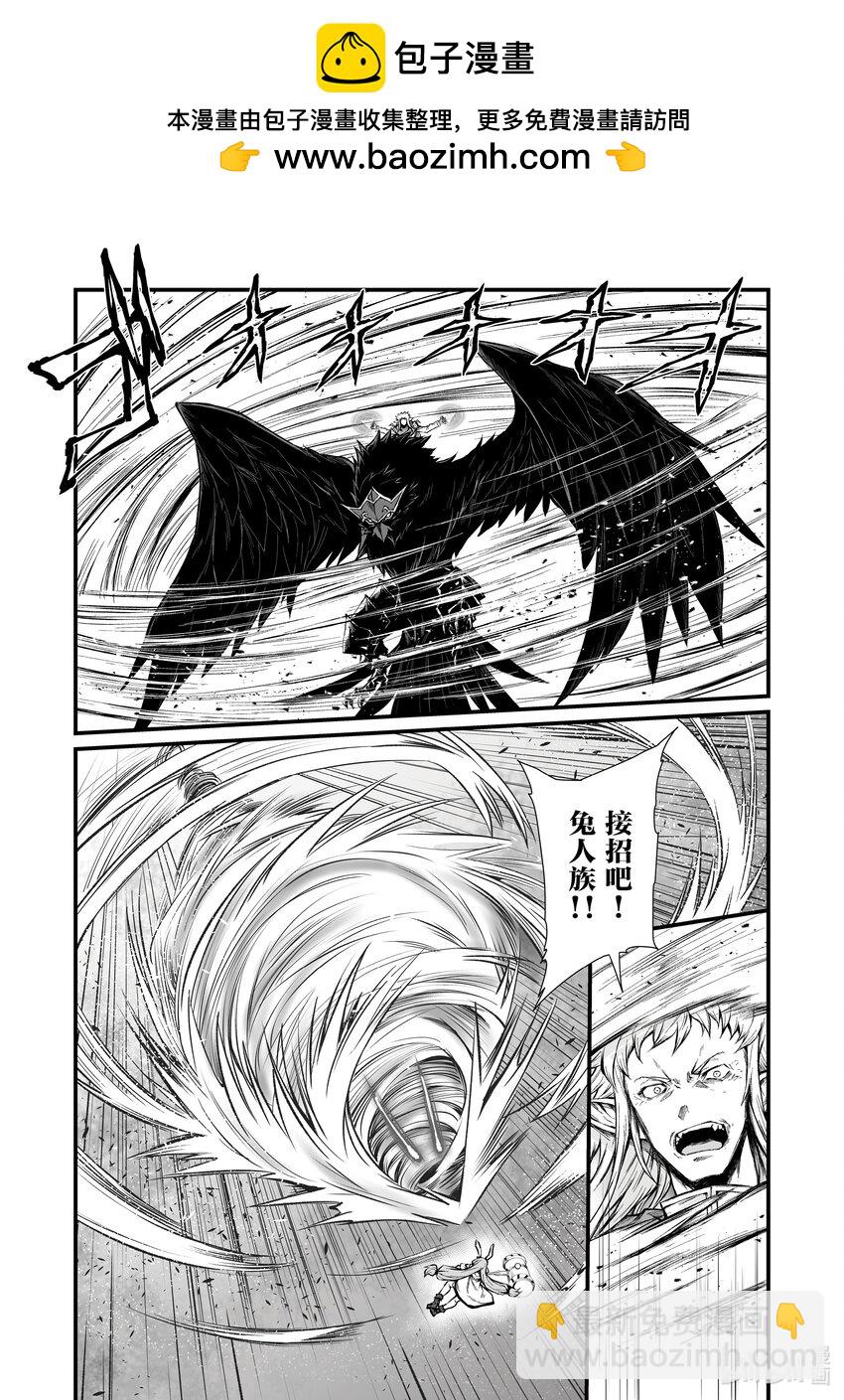 《平凡职业造就世界最强》71 怪物 第2页