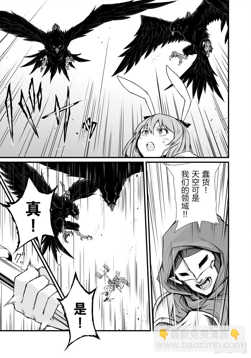 《平凡职业造就世界最强》71 怪物 第4页