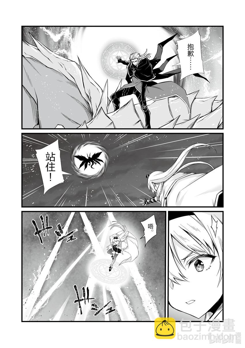《平凡职业造就世界最强》73 坏刻 第10页