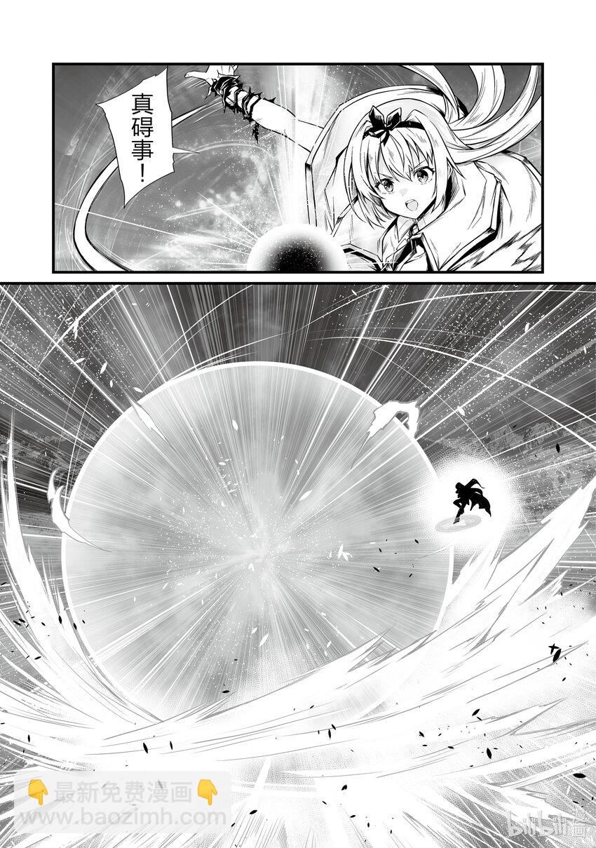 《平凡职业造就世界最强》73 坏刻 第11页