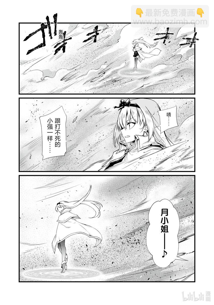 《平凡职业造就世界最强》73 坏刻 第12页
