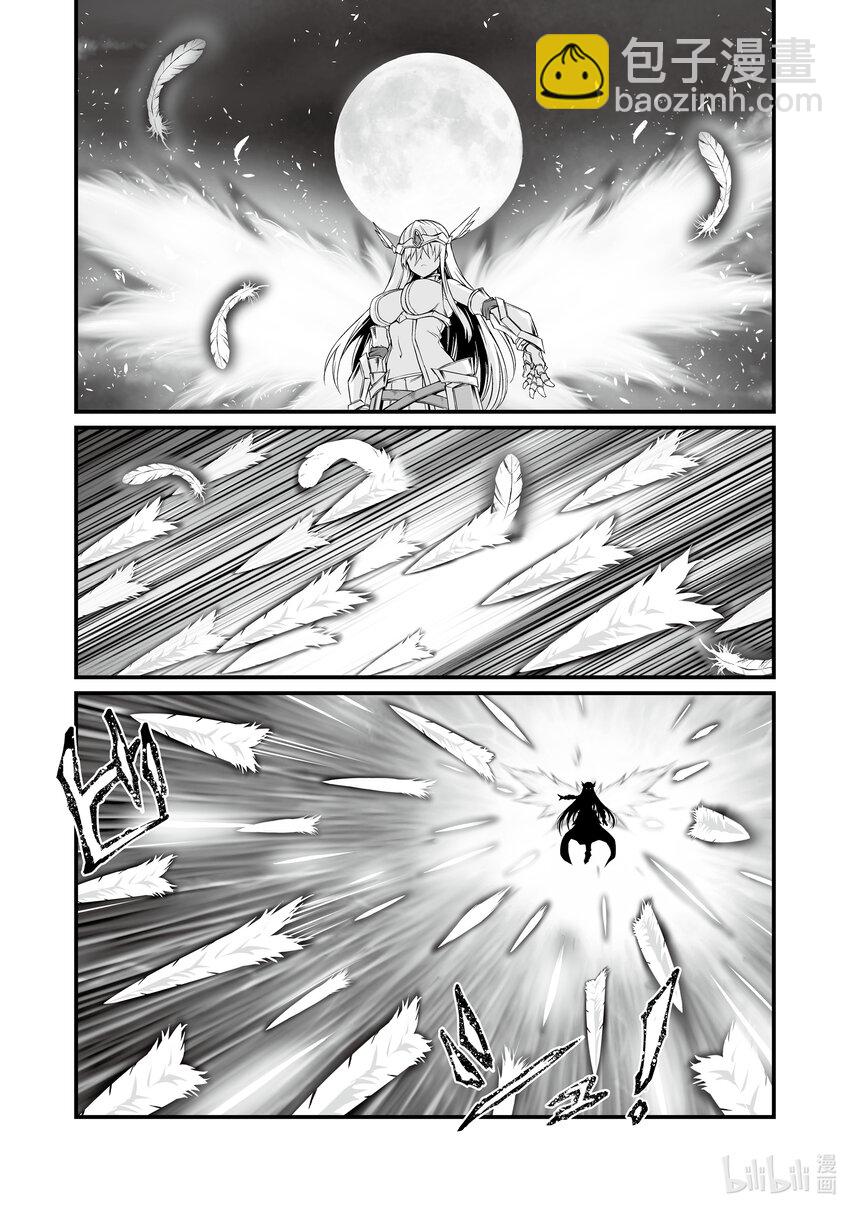 《平凡职业造就世界最强》73 坏刻 第14页
