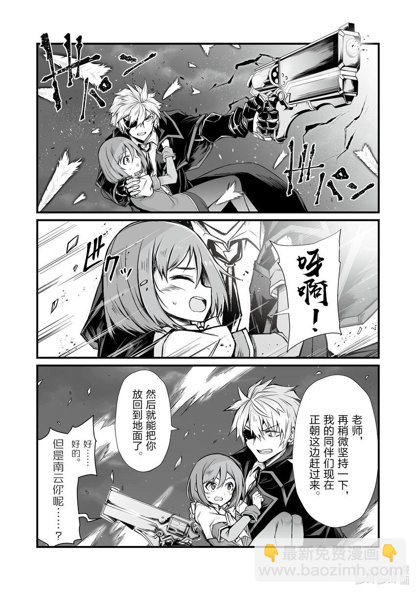 《平凡职业造就世界最强》73 坏刻 第15页