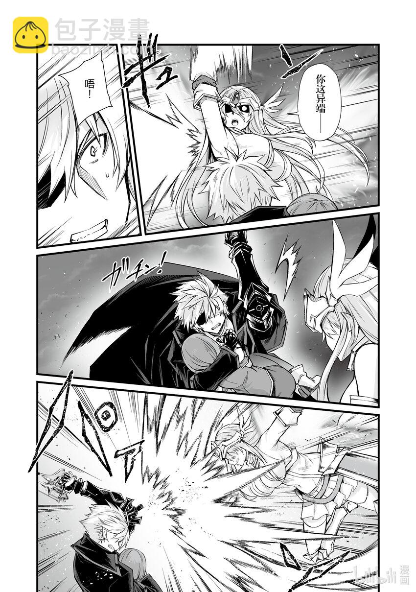 《平凡职业造就世界最强》73 坏刻 第17页