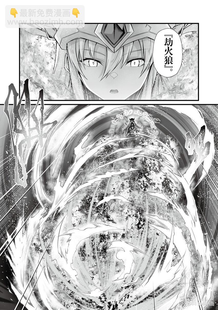 《平凡职业造就世界最强》73 坏刻 第22页