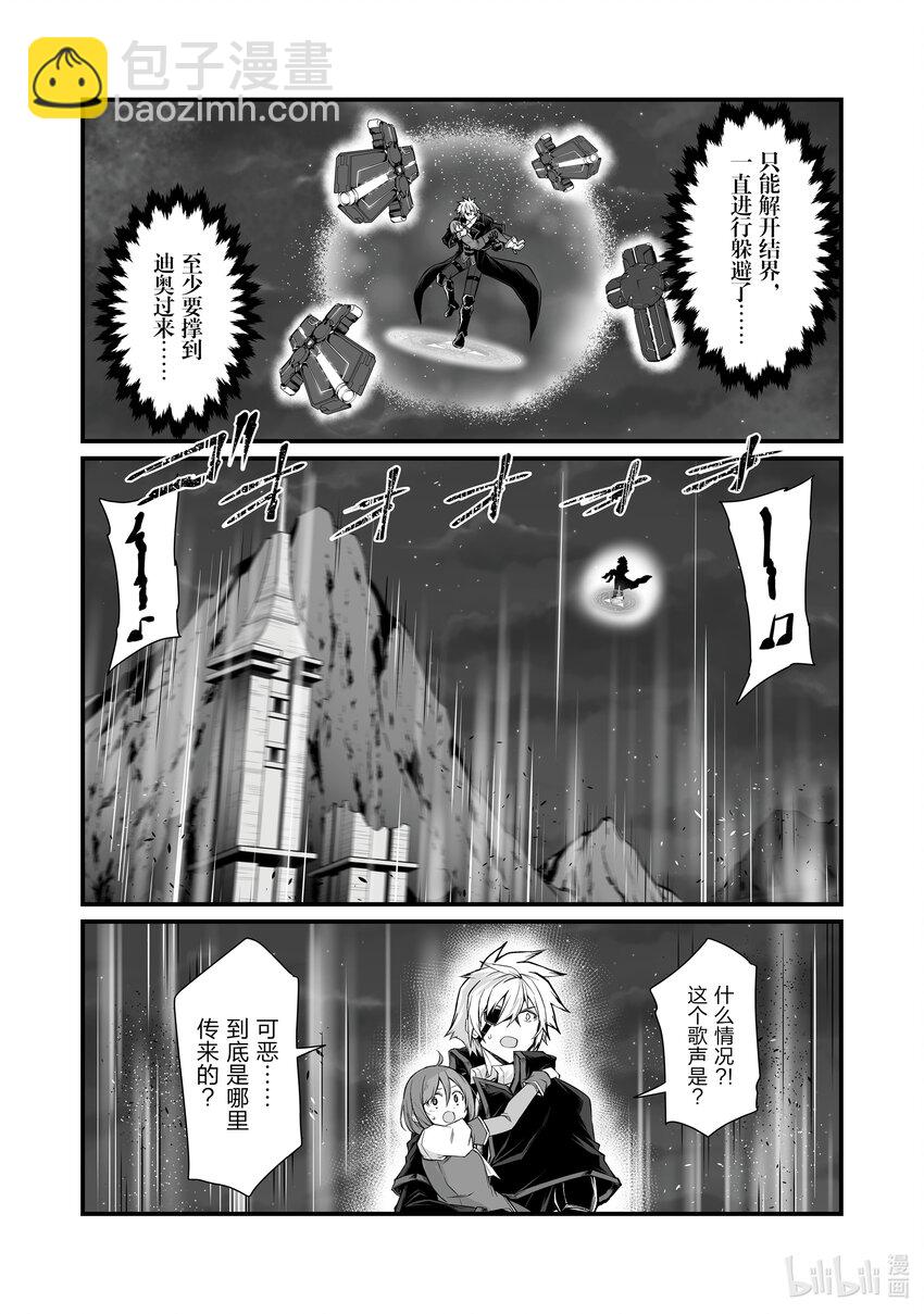 《平凡职业造就世界最强》73 坏刻 第25页