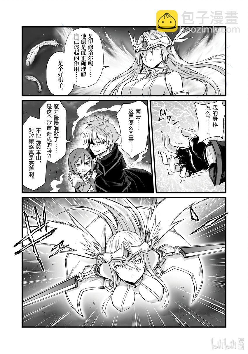《平凡职业造就世界最强》73 坏刻 第26页