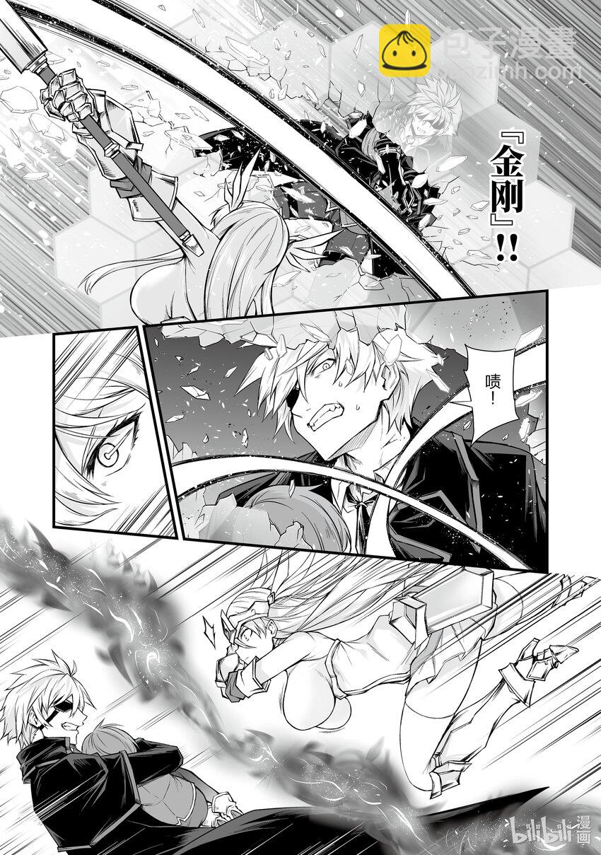 《平凡职业造就世界最强》73 坏刻 第27页