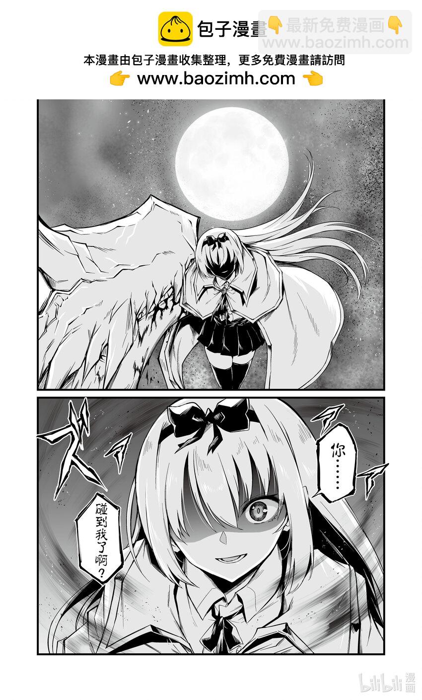 《平凡职业造就世界最强》73 坏刻 第4页