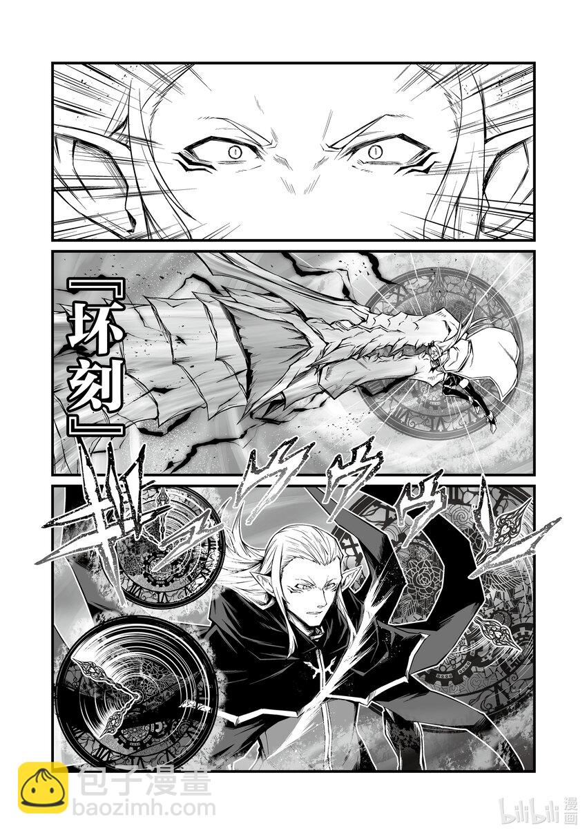 《平凡职业造就世界最强》73 坏刻 第5页