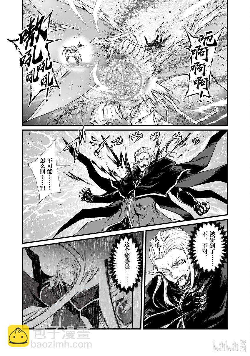 《平凡职业造就世界最强》73 坏刻 第6页