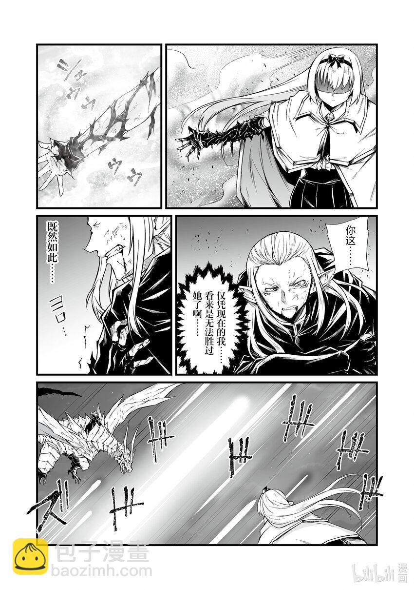 《平凡职业造就世界最强》73 坏刻 第8页