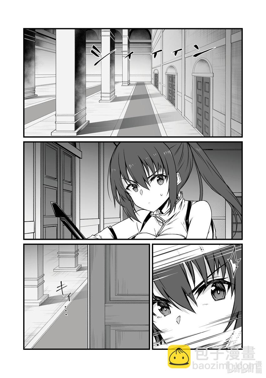 《平凡职业造就世界最强》77 起始的狼烟 第10页