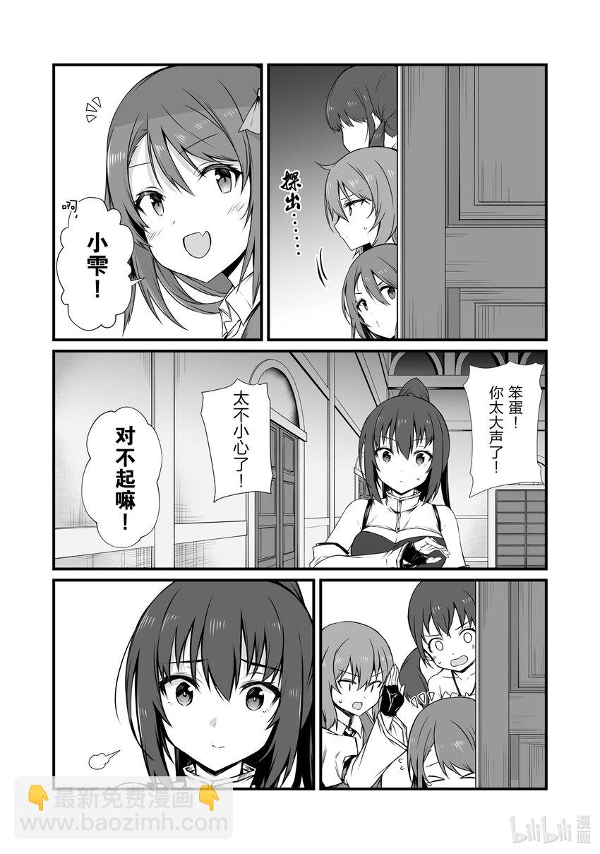 《平凡职业造就世界最强》77 起始的狼烟 第11页