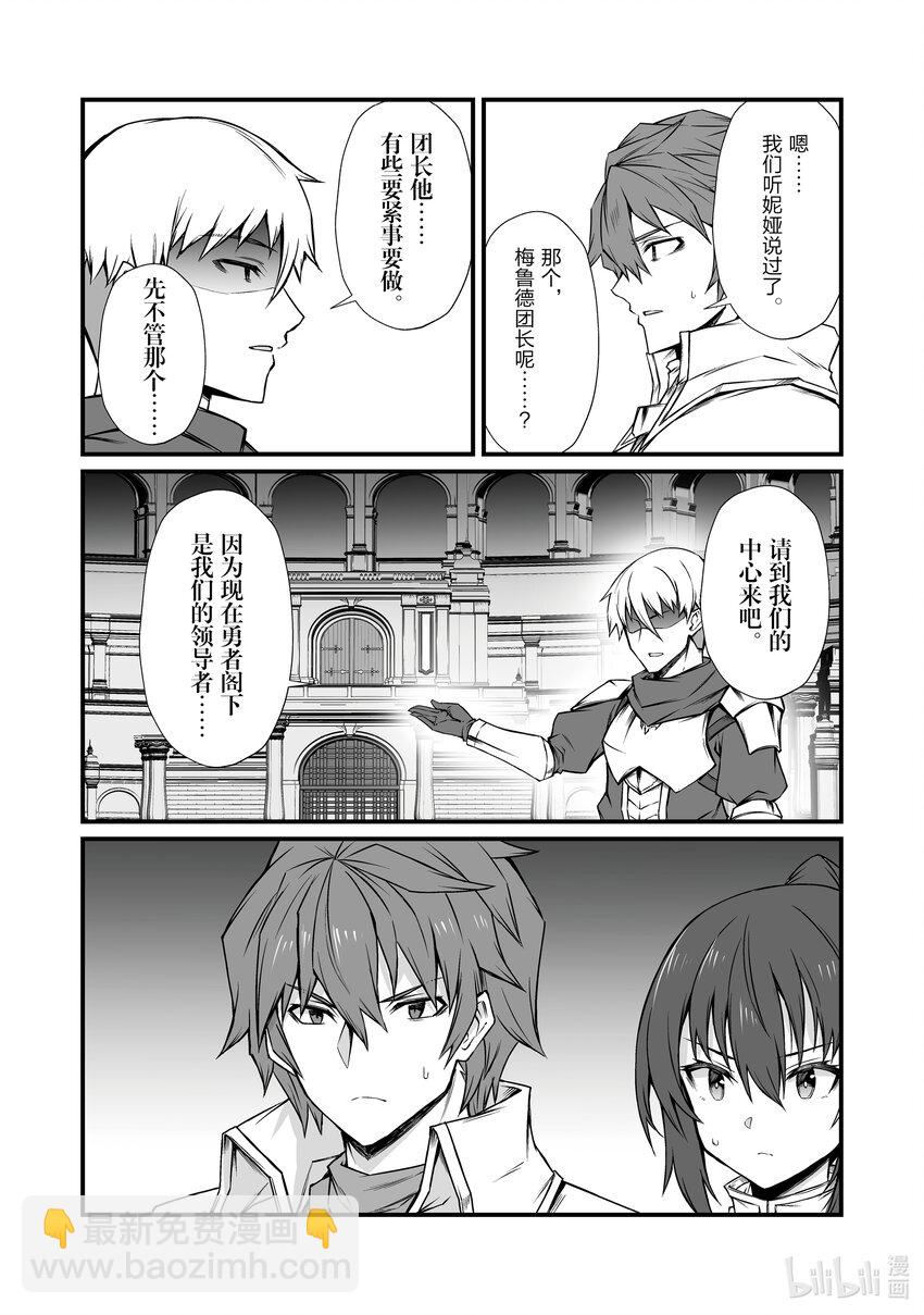 《平凡职业造就世界最强》77 起始的狼烟 第21页